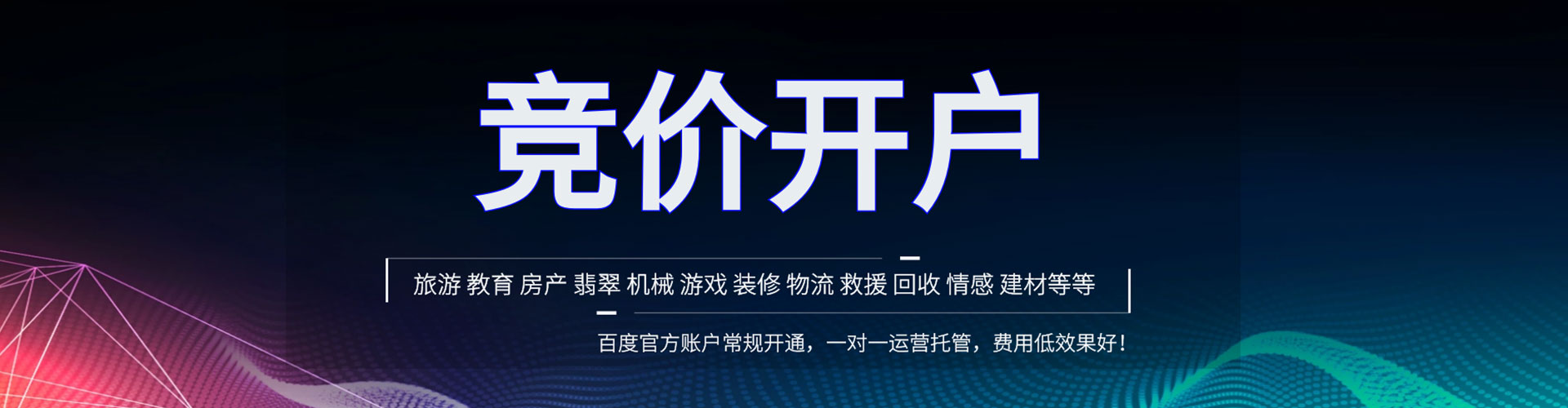 相城sem代运营